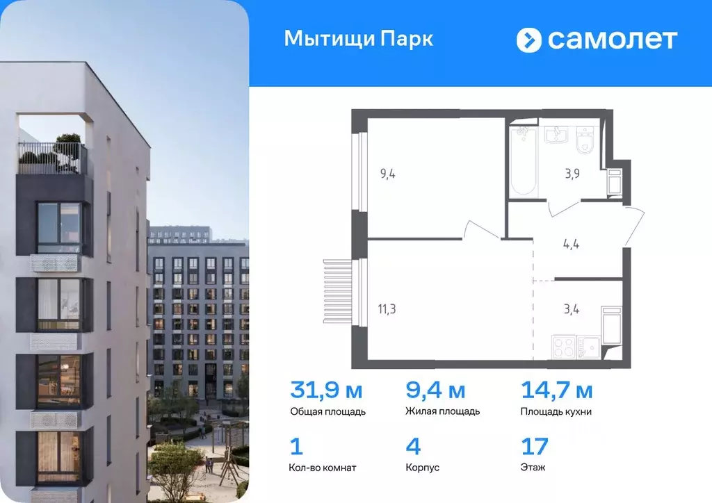 1-к кв. Московская область, Мытищи пер. 1-й Стрелковый, 5 (31.9 м) - Фото 0
