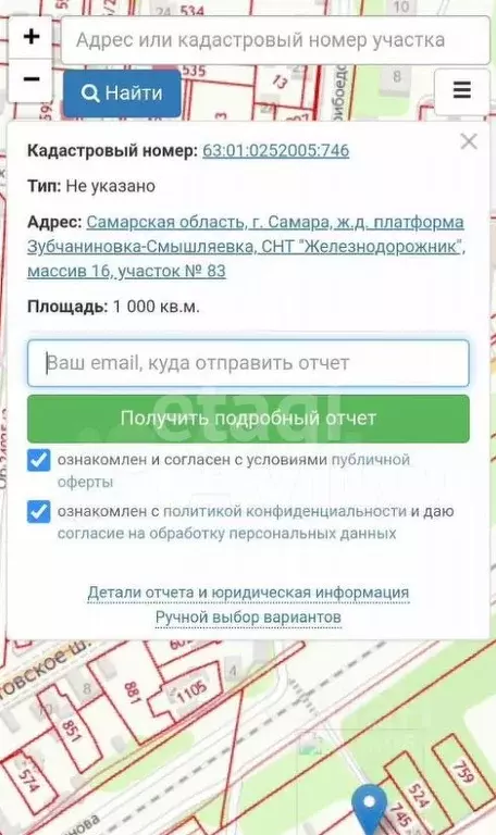 Участок в Самарская область, Самара ул. Литвинова (10.0 сот.) - Фото 0