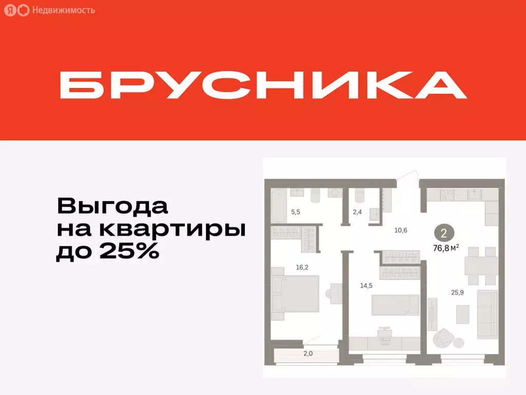 2-комнатная квартира: Тюмень, жилой комплекс Речной Порт (76.8 м) - Фото 0