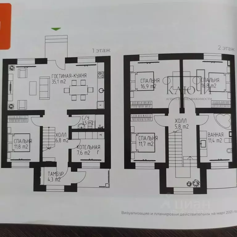 Дом в Челябинская область, Магнитогорск ул. Молочная (155 м) - Фото 2