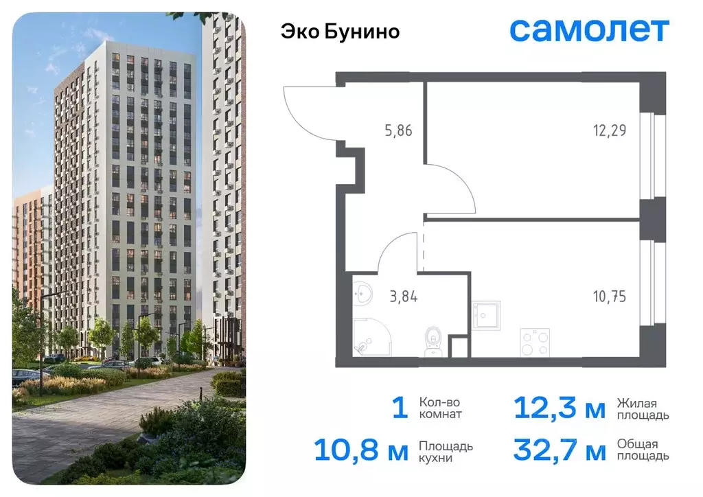 1-к кв. Москва д. Столбово, Эко Бунино жилой комплекс, 13 (32.74 м) - Фото 0