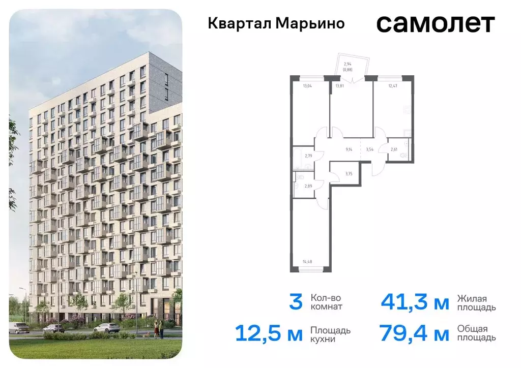 3-к кв. Москва Квартал Марьино жилой комплекс, к4 (79.4 м) - Фото 0