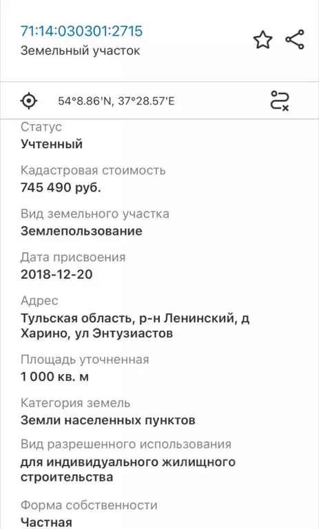 Участок в Тульская область, Тула городской округ, д. Харино ул. ... - Фото 1
