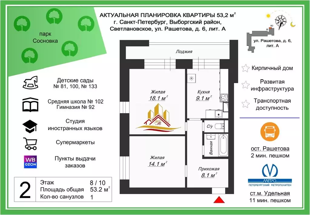 Продаётся 2-к квартира, 53.2 м - Фото 0