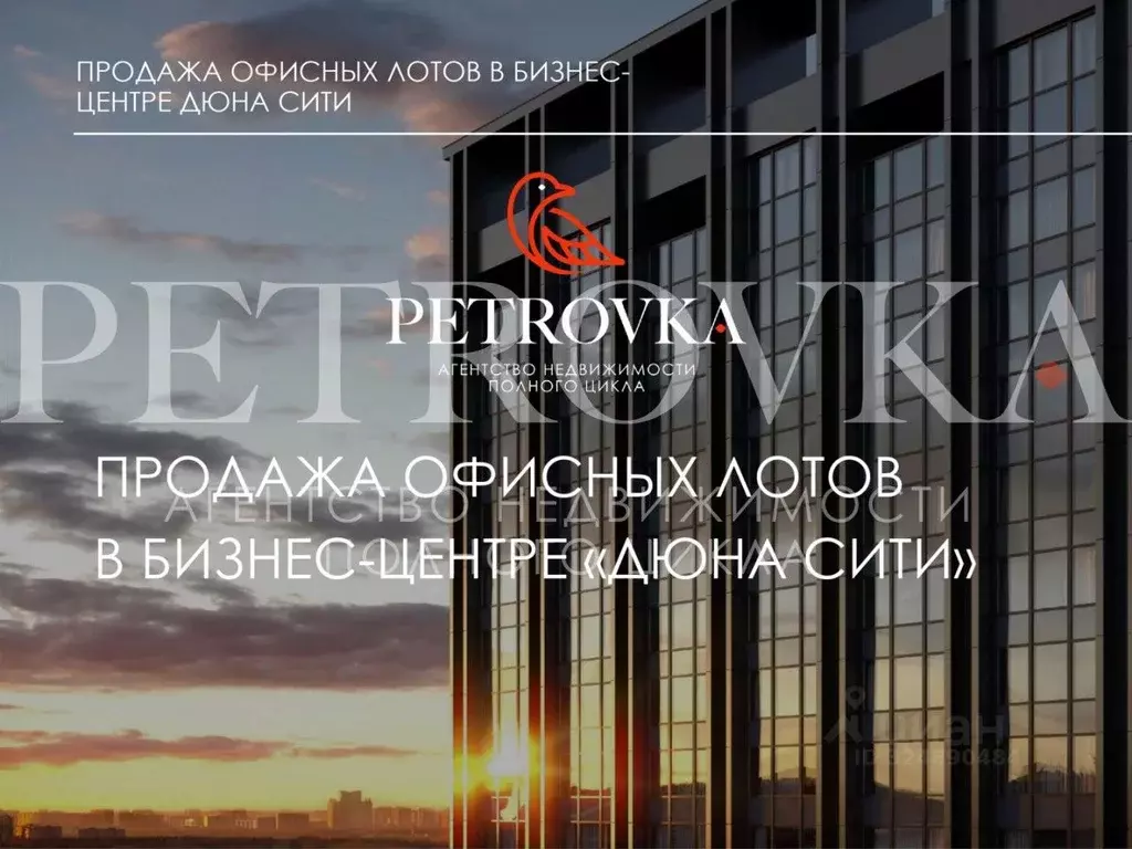 Офис в Московская область, Котельники Дюна жилой комплекс (67 м) - Фото 1