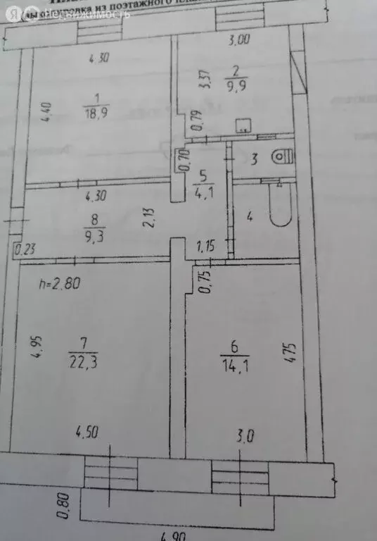 3-комнатная квартира: Осинники, улица Кирова, 74 (83.4 м) - Фото 2