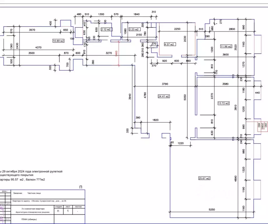 3-к кв. Москва Большой Сухаревский пер., 6 (94.3 м) - Фото 1