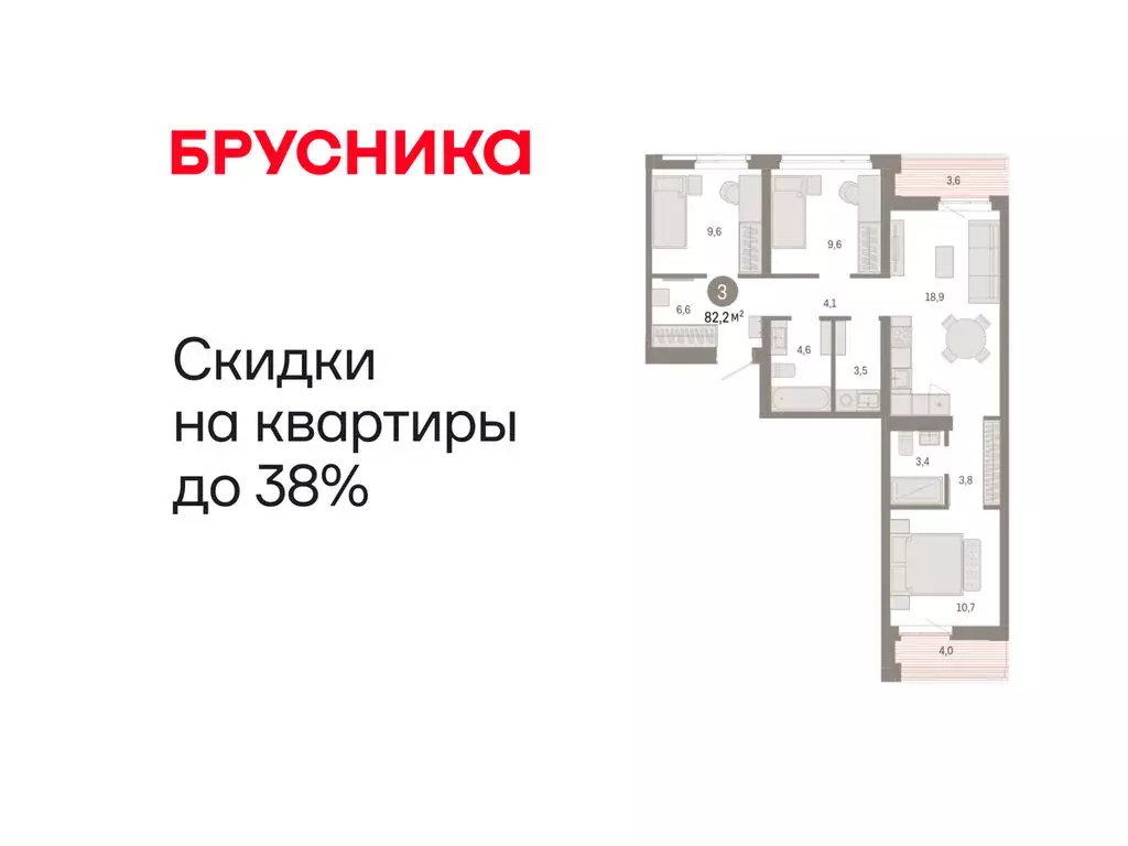 3-комнатная квартира: Тюмень, улица Республики, 205к3 (82.18 м) - Фото 1