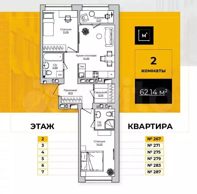 2-к. квартира, 62,1 м, 5/7 эт. - Фото 0