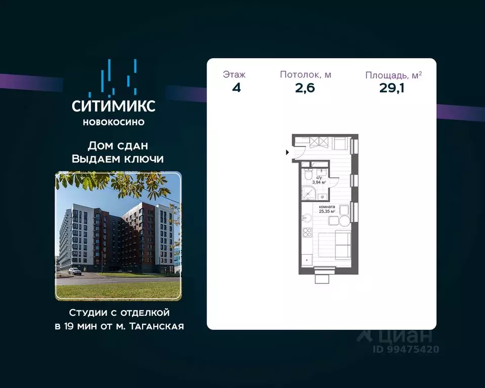 Студия Москва ул. Николая Старостина, 6 (29.1 м) - Фото 1