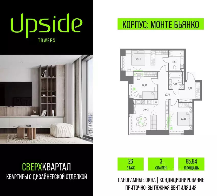 3-к кв. Москва Огородный проезд (85.84 м) - Фото 1