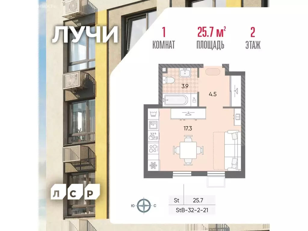Квартира-студия: Москва, ЖК Лучи, 2-й этап, к8 (25.7 м) - Фото 0