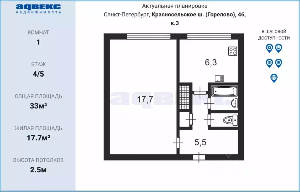 1-к кв. Санкт-Петербург Горелово тер., ш. Красносельское, 46к3 (33.0 ... - Фото 1