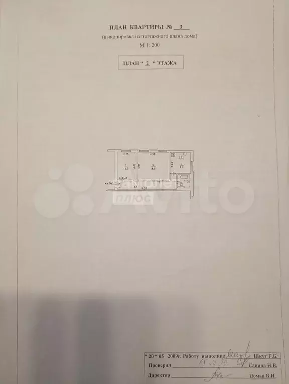 2-к. квартира, 53,3 м, 2/2 эт. - Фото 0
