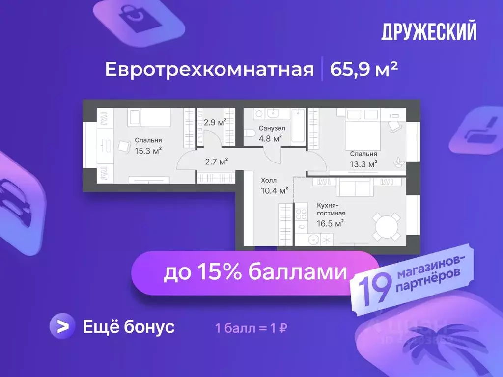 2-к кв. Тюменская область, Тюмень Кремлевская ул., 95 (65.9 м) - Фото 1
