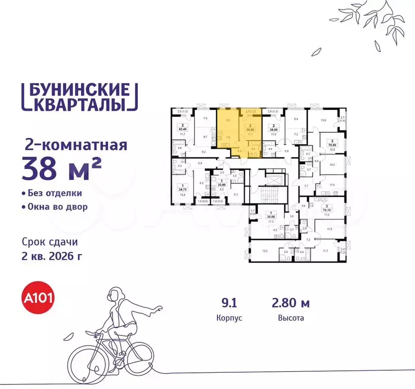 2-к. квартира, 38 м, 3/9 эт. - Фото 1