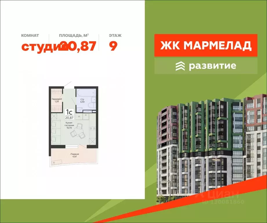 Студия Воронежская область, Воронеж ул. Туполева, 5Н (20.87 м) - Фото 1