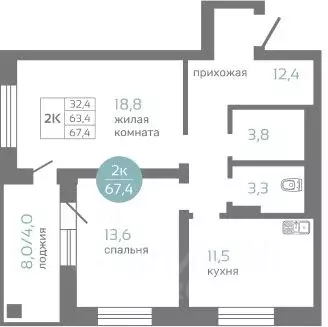 2-к кв. Красноярский край, Красноярск ул. Авиаторов, 7/2 (67.4 м) - Фото 0