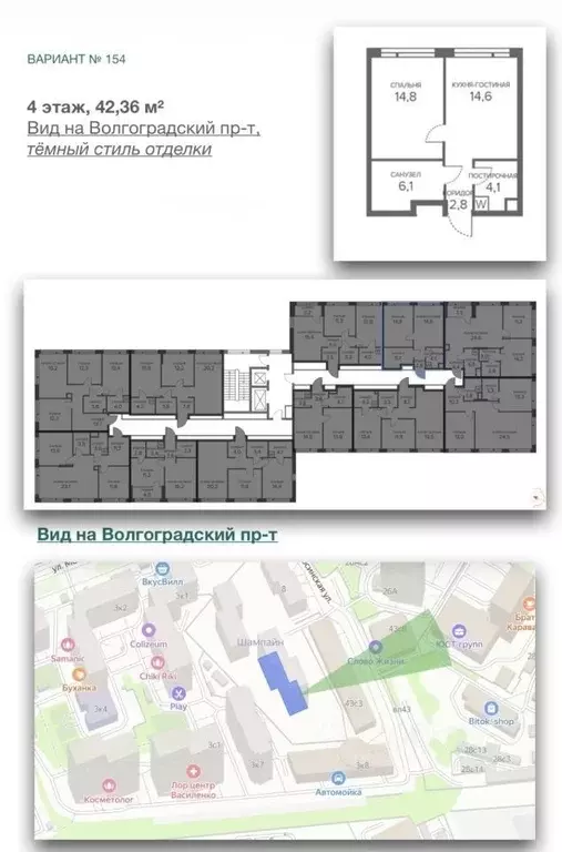 2-к кв. Москва Сосинская ул., 8 (42.36 м) - Фото 1