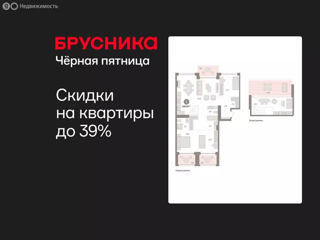 3-комнатная квартира: Тюмень, улица Муравленко, 9/2 (146.82 м) - Фото 0