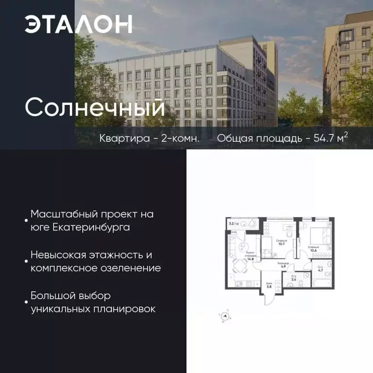 2-к кв. Свердловская область, Екатеринбург Солнечный жилрайон,  (54.7 ... - Фото 0