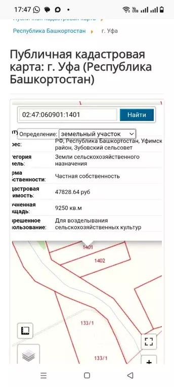 Участок в Башкортостан, Уфимский район, Зубовский сельсовет, с. Зубово ... - Фото 1