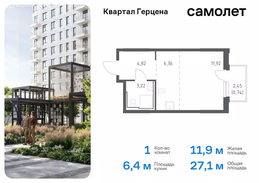 1-комнатная квартира: Москва, жилой комплекс Квартал Герцена (27.06 м) - Фото 0