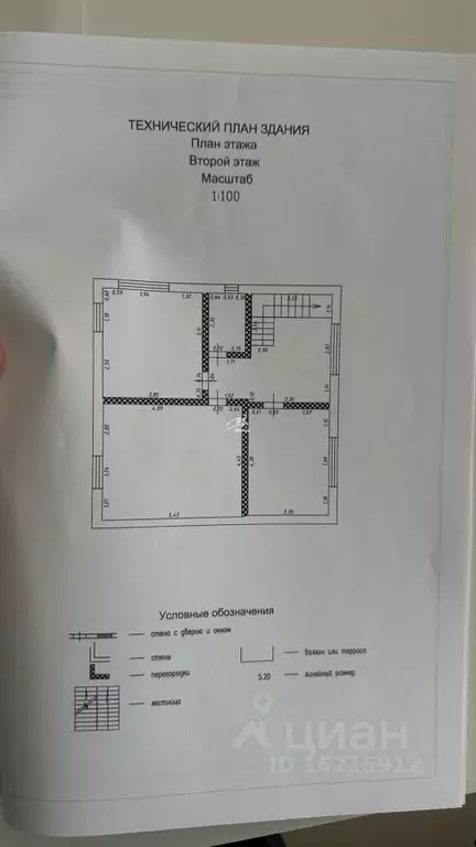 Дом в Севастополь Утес СНТ, 144 (170 м) - Фото 2