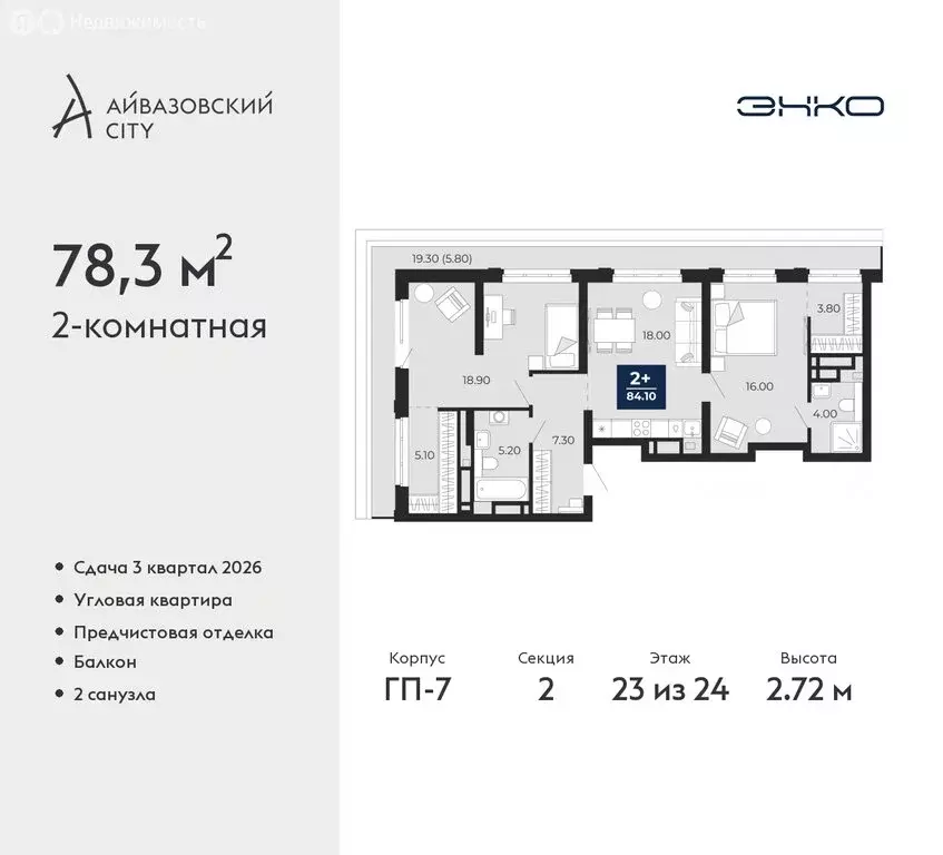 2-комнатная квартира: Тюмень, улица Пожарных и Спасателей, 2к1 (78.3 ... - Фото 0