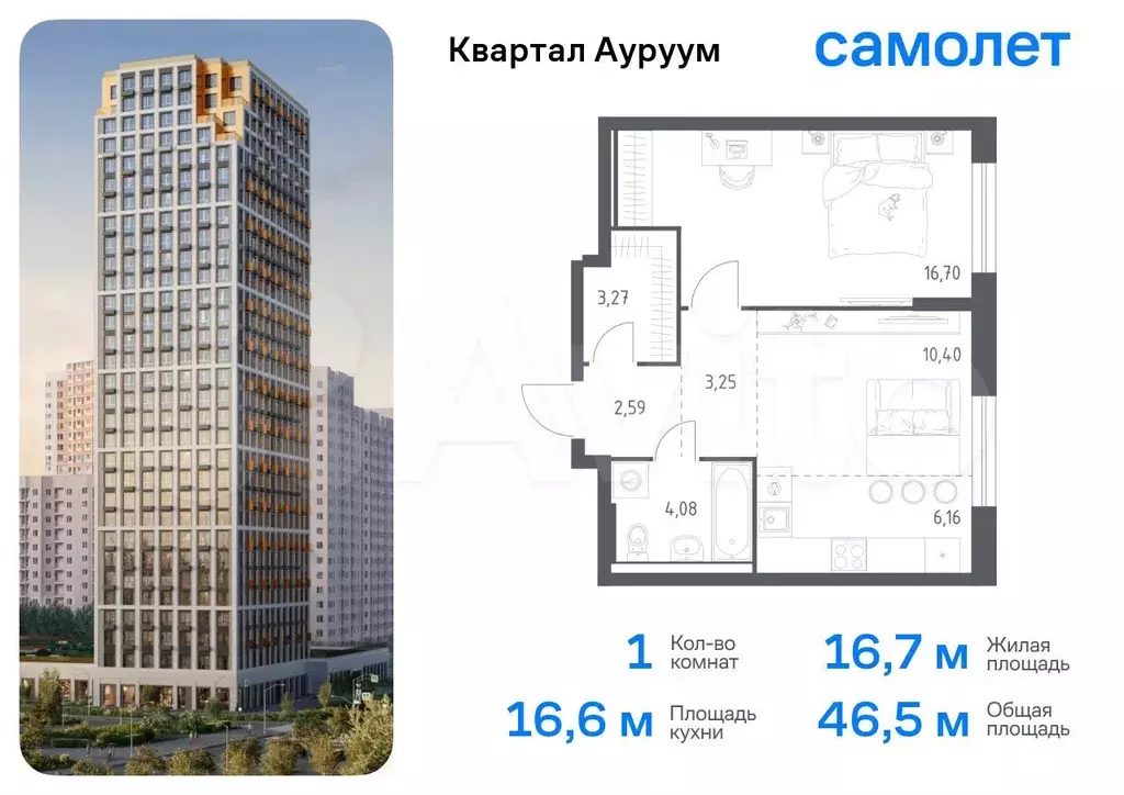 1-к. квартира, 46,5 м, 12/24 эт. - Фото 0