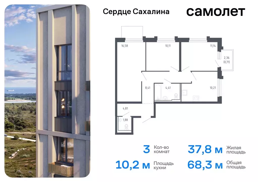 3-к кв. Сахалинская область, Корсаков ул. Тенистая (68.26 м) - Фото 0