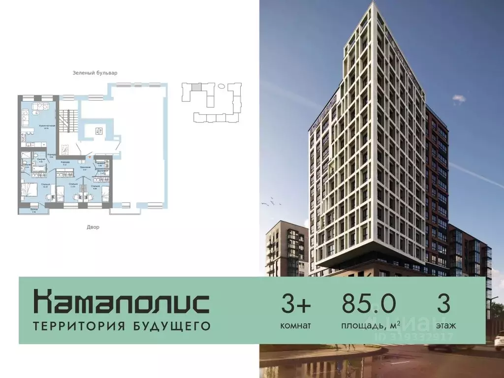 3-к кв. Пермский край, Пермь ул. Дзержинского, 35А (85.0 м) - Фото 1