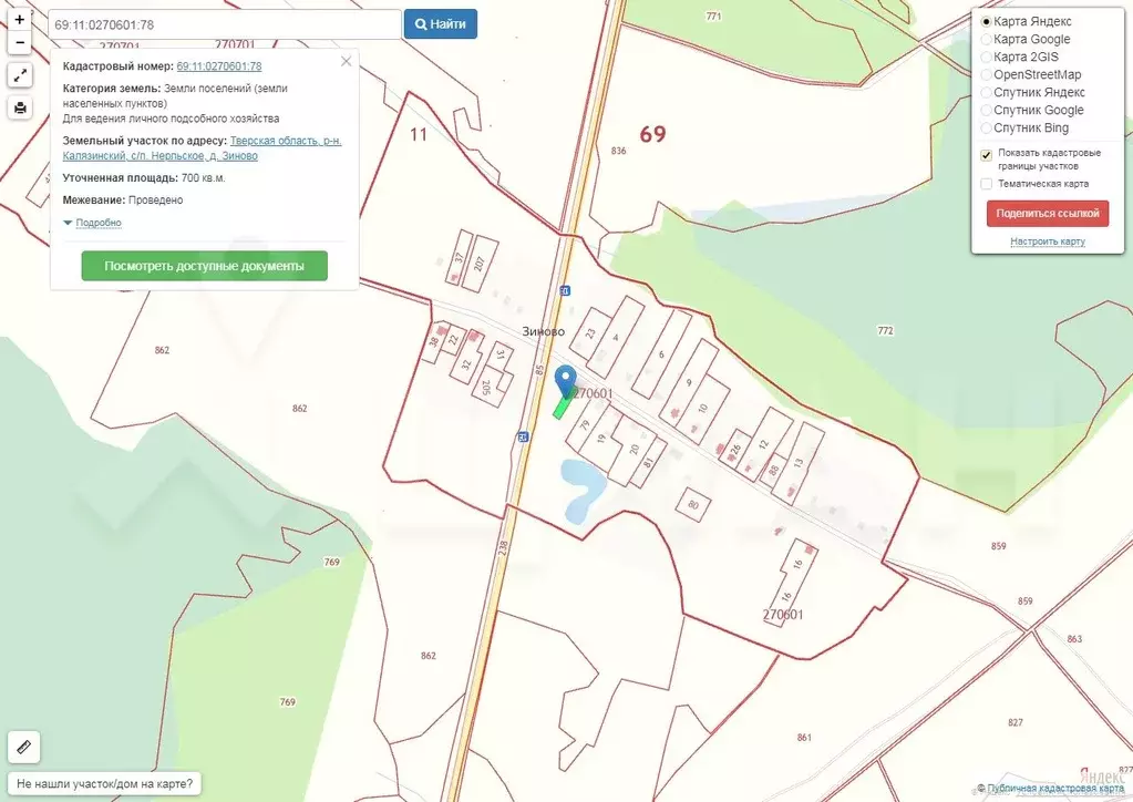 Кадастровая карта тверской области официальный сайт калязинского района