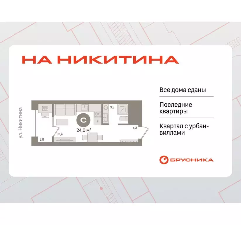 Квартира-студия: Новосибирск, улица Декабристов, 107к1 (21.9 м) - Фото 0