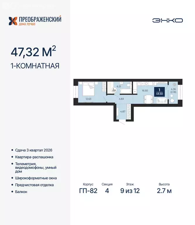 1-комнатная квартира: Новый Уренгой, район Северная Жилая Часть, ... - Фото 1