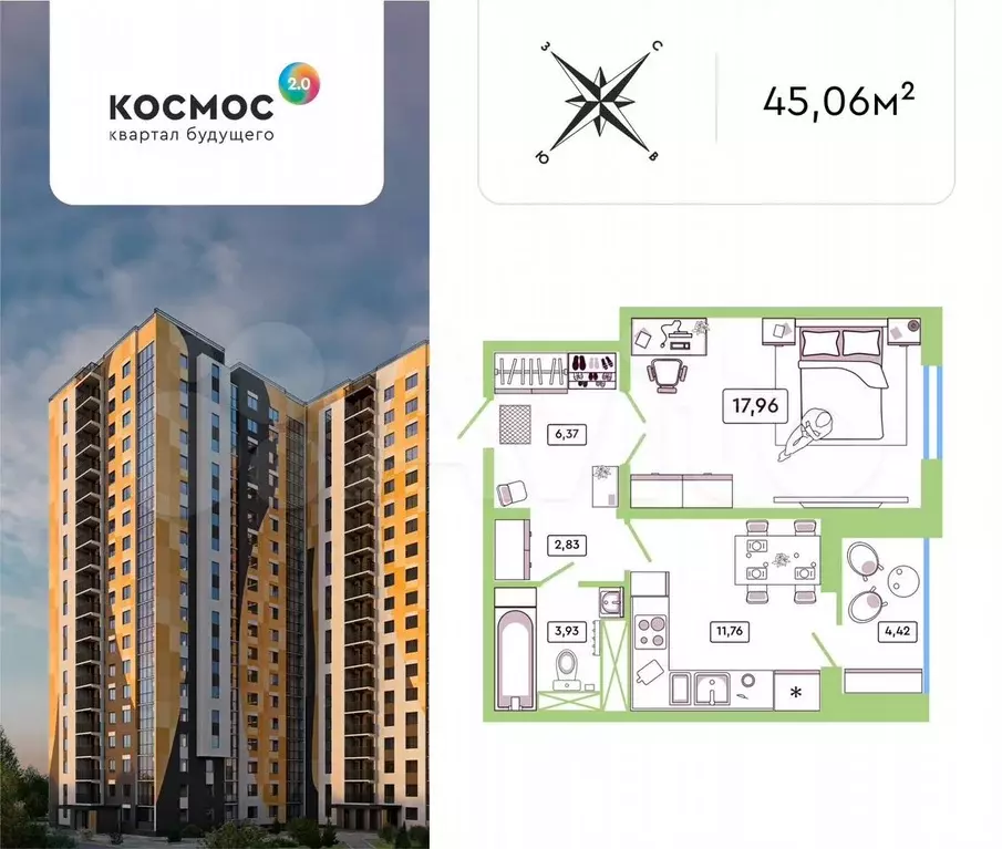 1-к. квартира, 42,8 м, 15/19 эт. - Фото 0