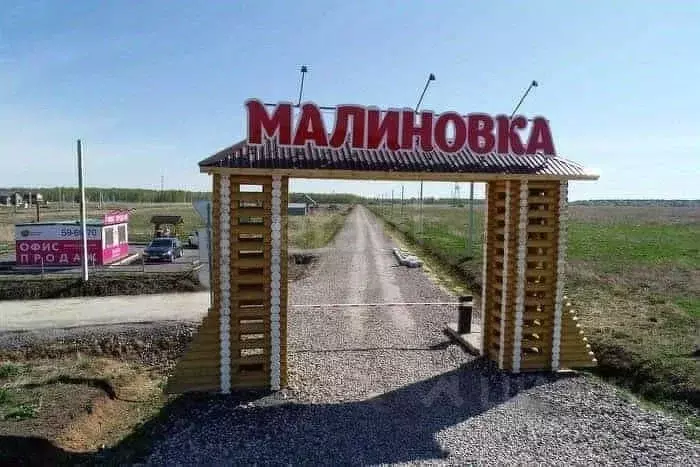Участок в Тюменская область, Тюменский район, д. Малиновка, Малиновка ... - Фото 0