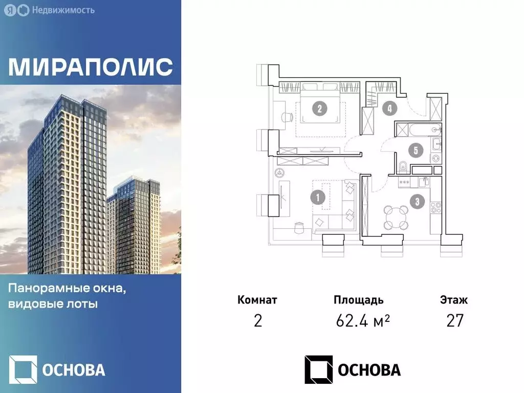 2-комнатная квартира: Москва, проспект Мира, 222 (62.4 м) - Фото 0