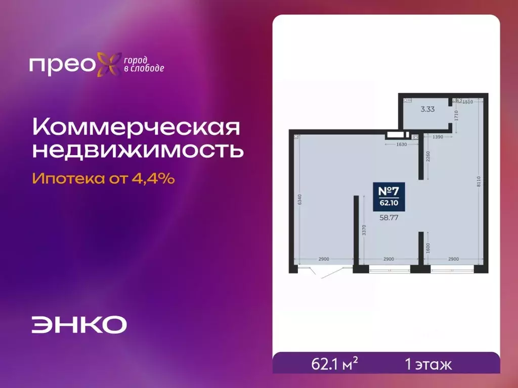 Помещение свободного назначения в Тюменская область, Тюмень ул. ... - Фото 2