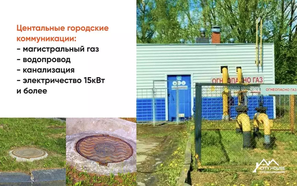 Участок в Москва Первомайское поселение, д. Фоминское, Согласие-1 кп,  ... - Фото 2