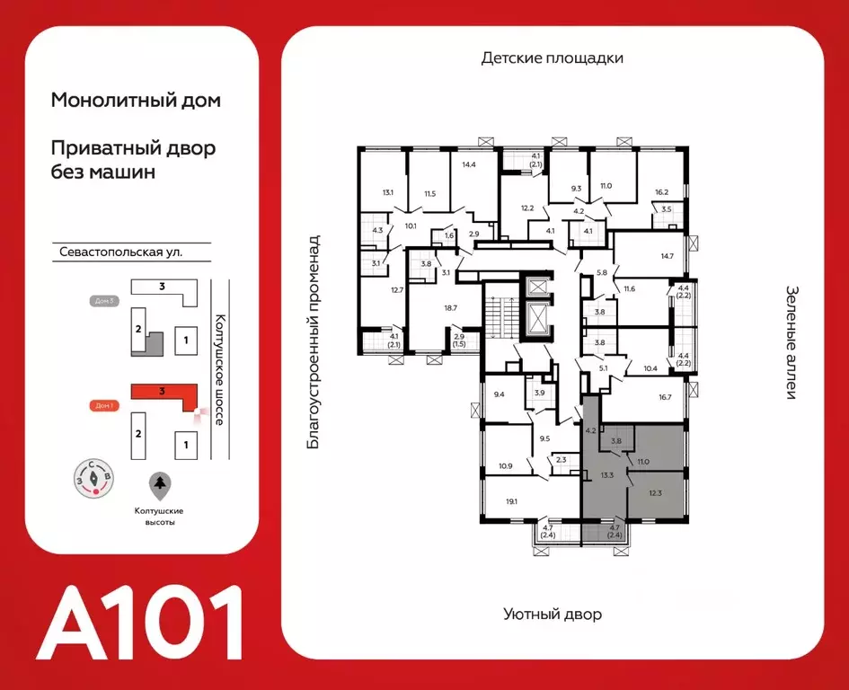 2-к кв. Ленинградская область, Всеволожск Южный мкр, 1.3 (46.9 м) - Фото 1