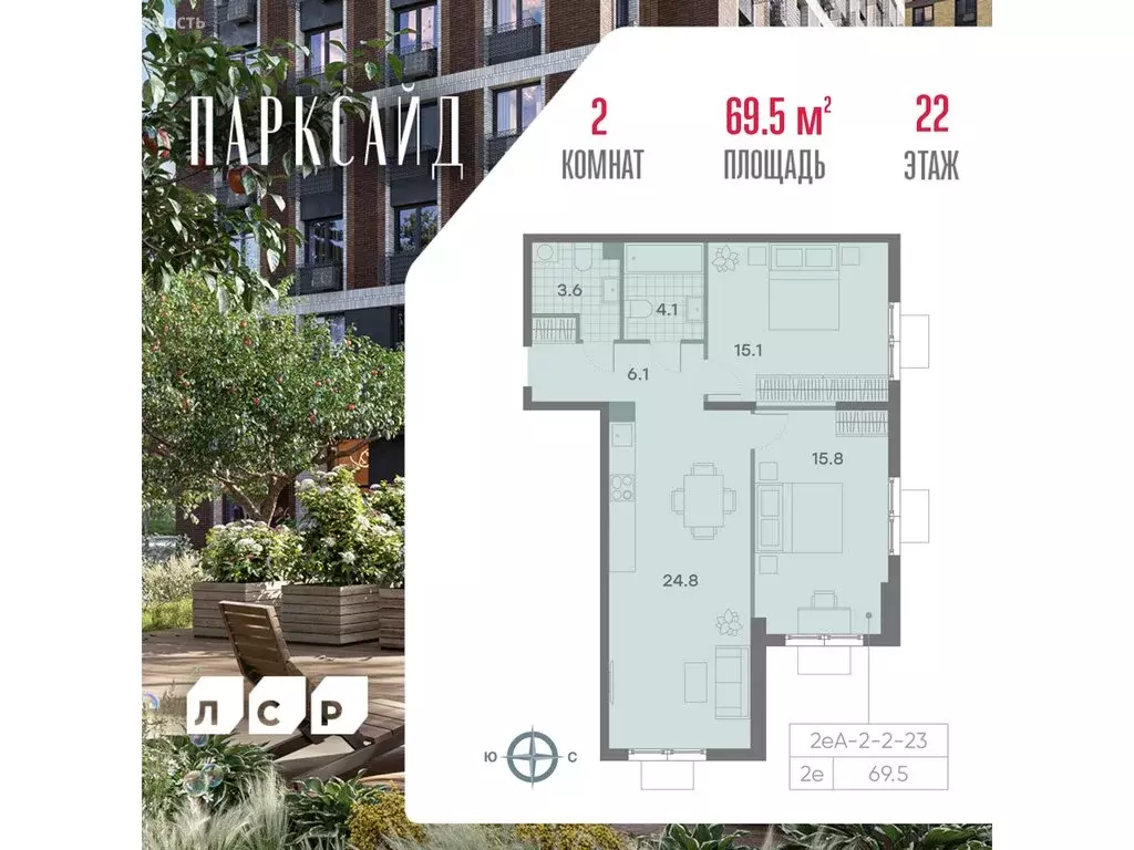 2-комнатная квартира: Москва, ЖК Парксайд, 4 (69.5 м) - Фото 0