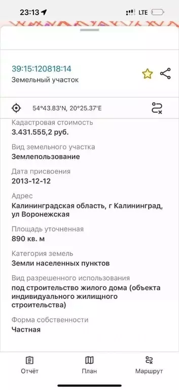Участок в Калининградская область, Калининград Воронежская ул., 12 ... - Фото 1