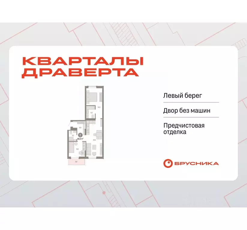 2-к кв. Омская область, Омск  (66.0 м) - Фото 0