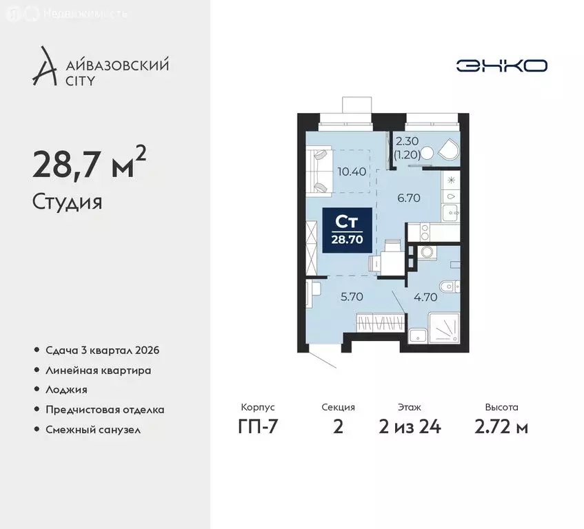 Квартира-студия: Тюмень, улица Пожарных и Спасателей, 2к1 (28.7 м) - Фото 0