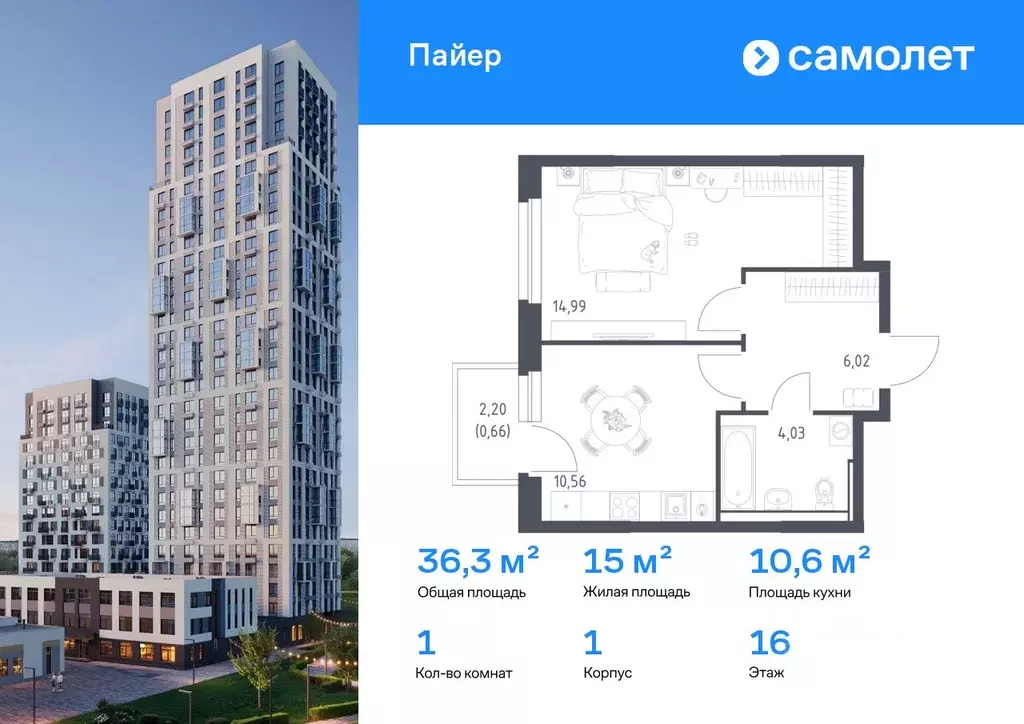 1-к кв. Свердловская область, Екатеринбург Горнозаводский жилрайон,  ... - Фото 1