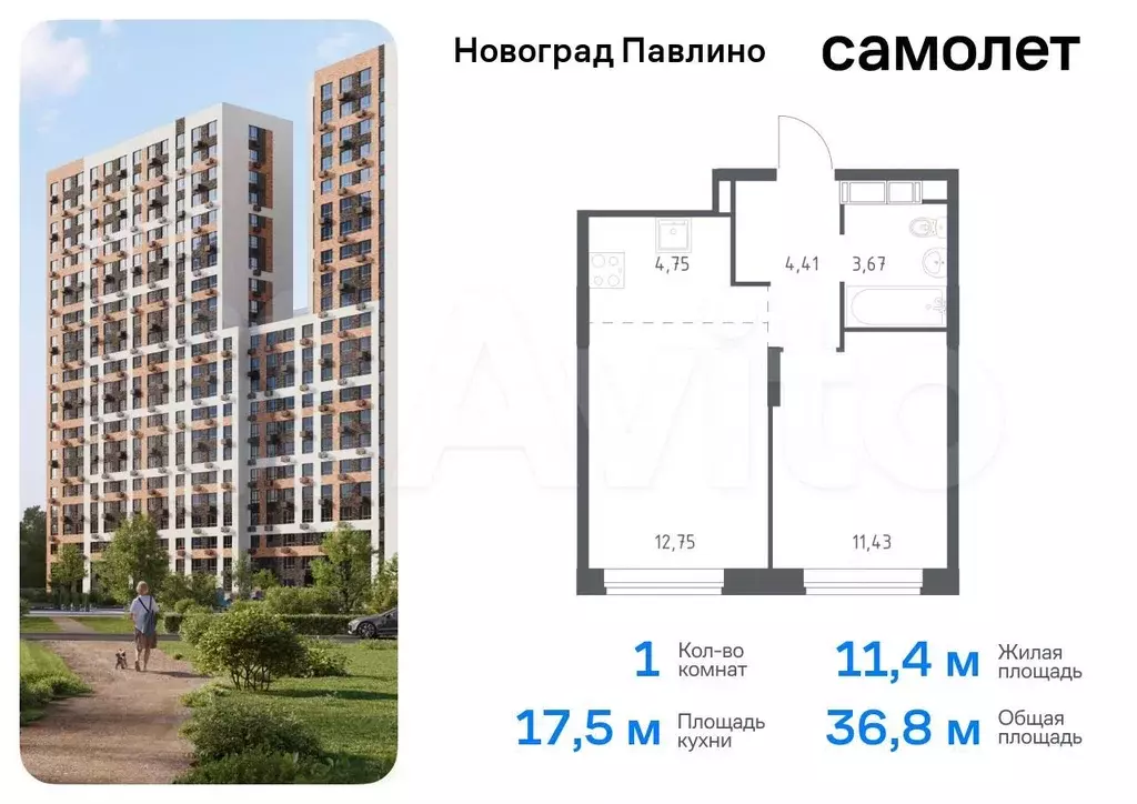 1-к. квартира, 36,8 м, 5/22 эт. - Фото 0