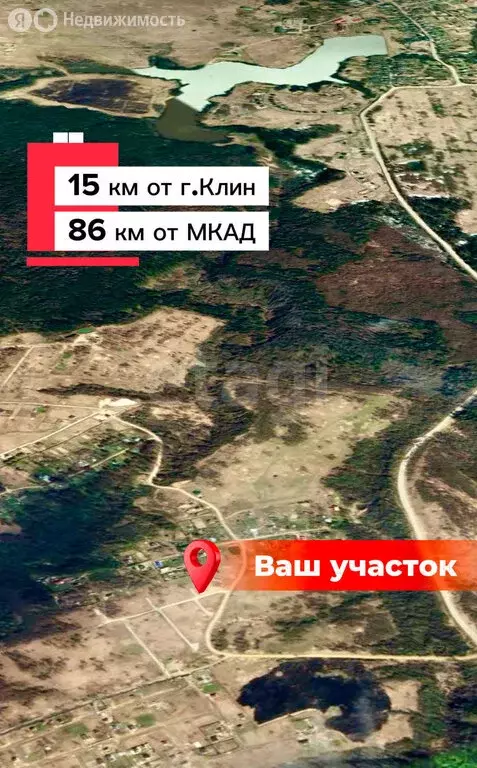 Участок в Московская область, городской округ Клин, деревня Языково ... - Фото 2