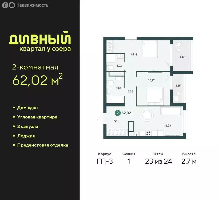 2-комнатная квартира: тюмень, улица разведчика кузнецова, 7 (62.02 м) - Фото 0