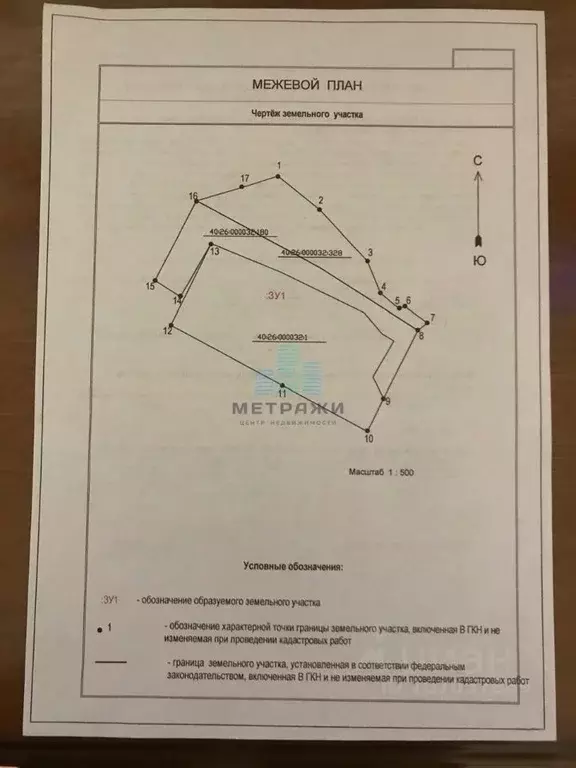 Участок в Калужская область, Калуга д. Азарово, ул. Чистые Ключи, 9 ... - Фото 2